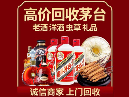 ​德宏州盈江县名酒回收多少钱？