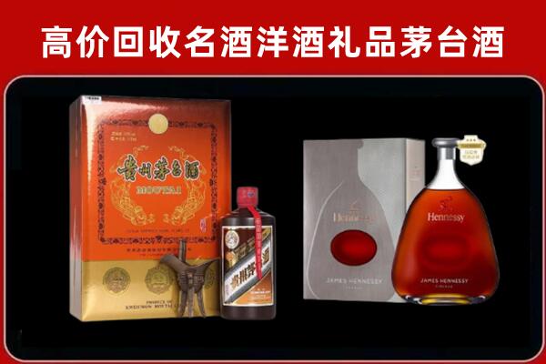 德宏州盈江县回收轩尼诗