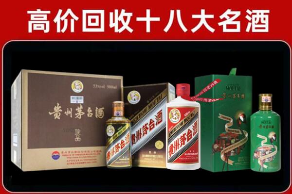 德宏州盈江县回收铁盖茅台酒